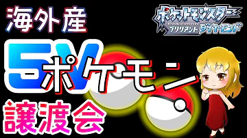 ヘラクロスダイパ交換 Mp3