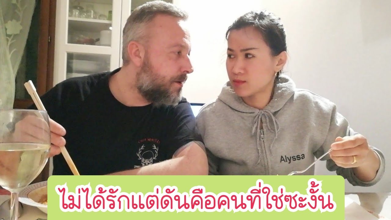 กว่าจะได้แต่งผัวฝรั่ง​ทำยังไง​เจอกันได้ไง​ คำถามที่Fcถามมา.Ep22/2026 