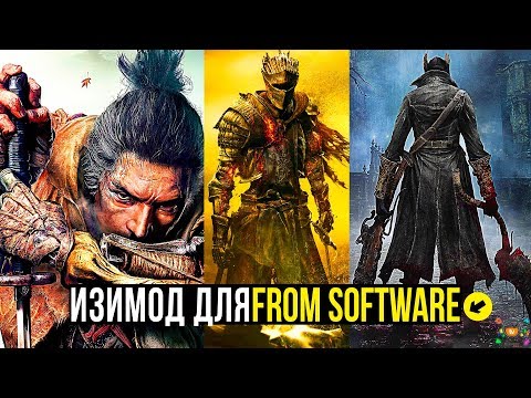 Video: Bloodborne Mod Membolehkan Anda Bermain Sebagai Musuh - Dan Sekiro Yang Seterusnya