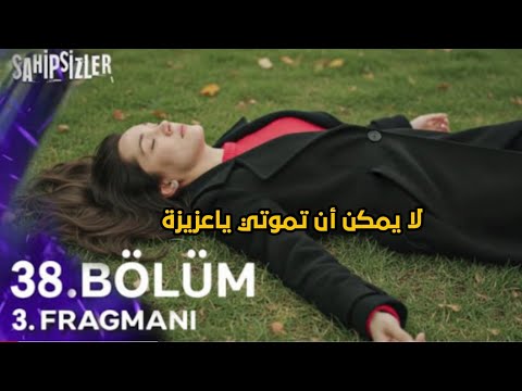 مسلسل المشردون الجزء الثاني الحلقة 38 اعلان 3 مترجم خطة ديفران المفاجئة لهازار وأحداث صادمة