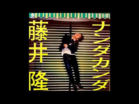 (offvocal)藤井隆 / ナンダカンダ  リアルカラオケ(Instrumental)