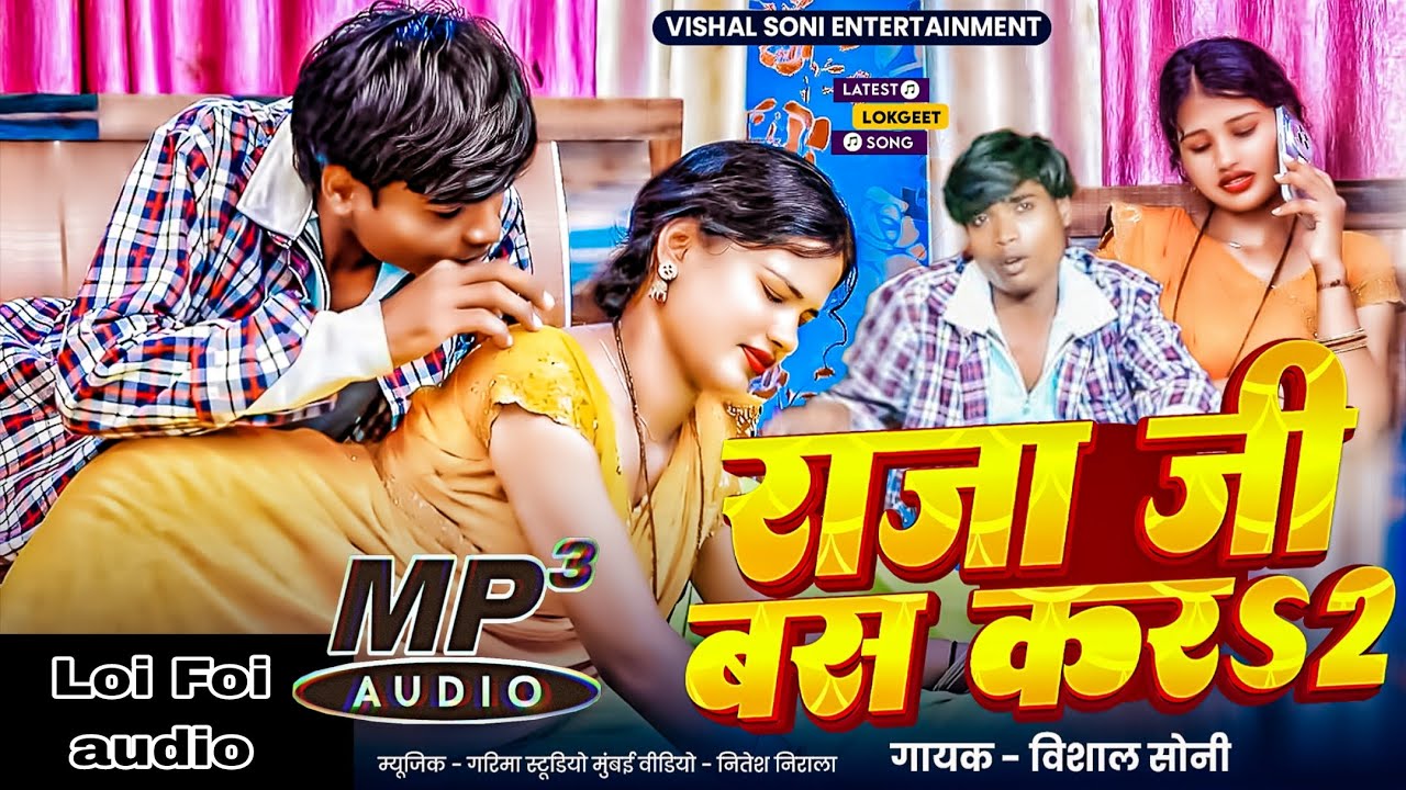 #Audio#mp3# slow motion #loi Foi #Raja Ji bas Kar 2 #New #2026 #Vishal ...