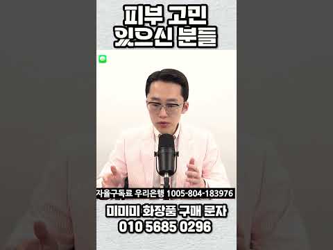 피부 고민 있으신 분들 꼭 보세요