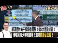 川普關稅戰