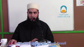 تلاوة عطرة من سورة المائدة للشيخ محمد رامي الذويبي - من دورة التصحيح و الإتقان