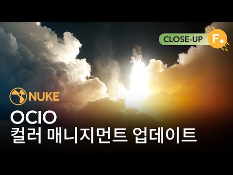 Nuke 15.0 & 14.1 | OCIO 컬러매니지먼트 업데이트 [한글 자막]