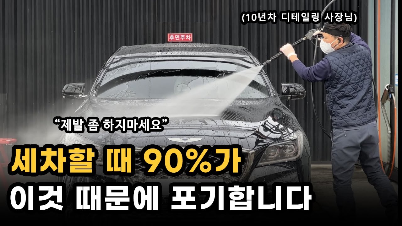 세차용품 없이 타올1장과 6천원으로 30분만에 셀프세차 끝내는 꿀팁공개   ll  준비물  :   타올1장, 물왁스, 물통