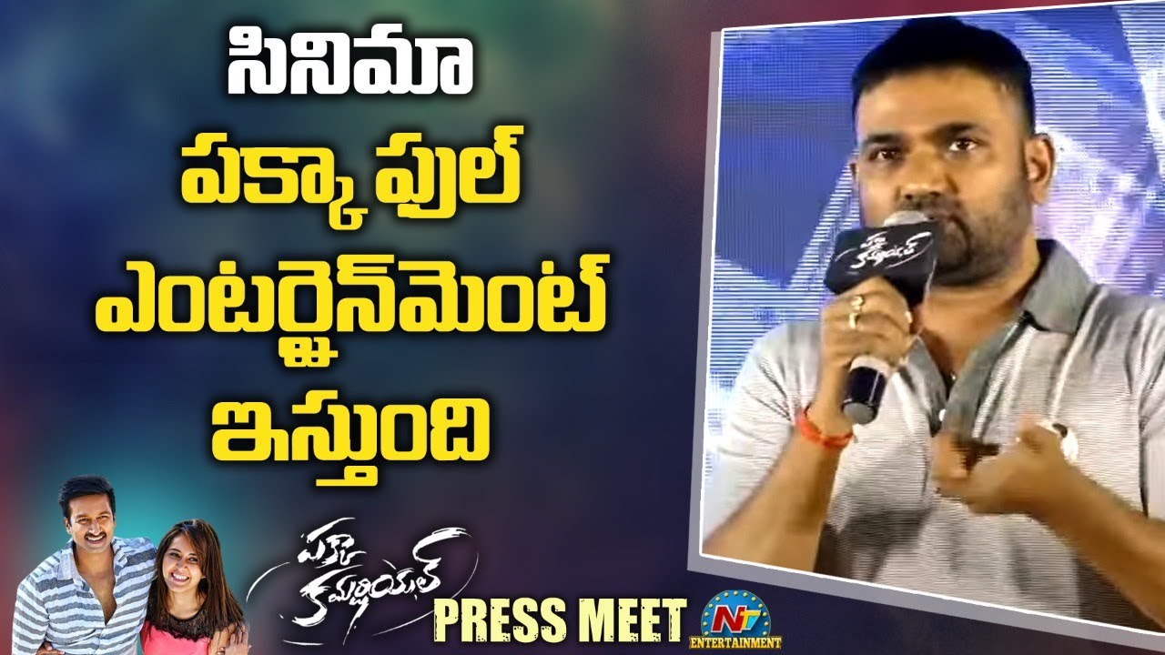 Director Maruthi Speech At Pakka Commercial Movie Press Meet | Gopichand | NTV ENT