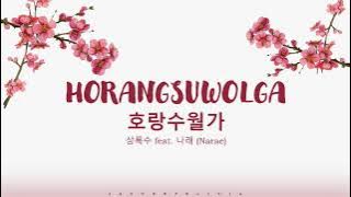 나래 Narae 'HORANG SUWOLGA'(호랑수월가)  Lyrics (Han/Rom/Eng)