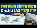 How to Reach Drishti IAS Patna from Patna Railway Station &amp; Bus Stand | Complete Route Guide