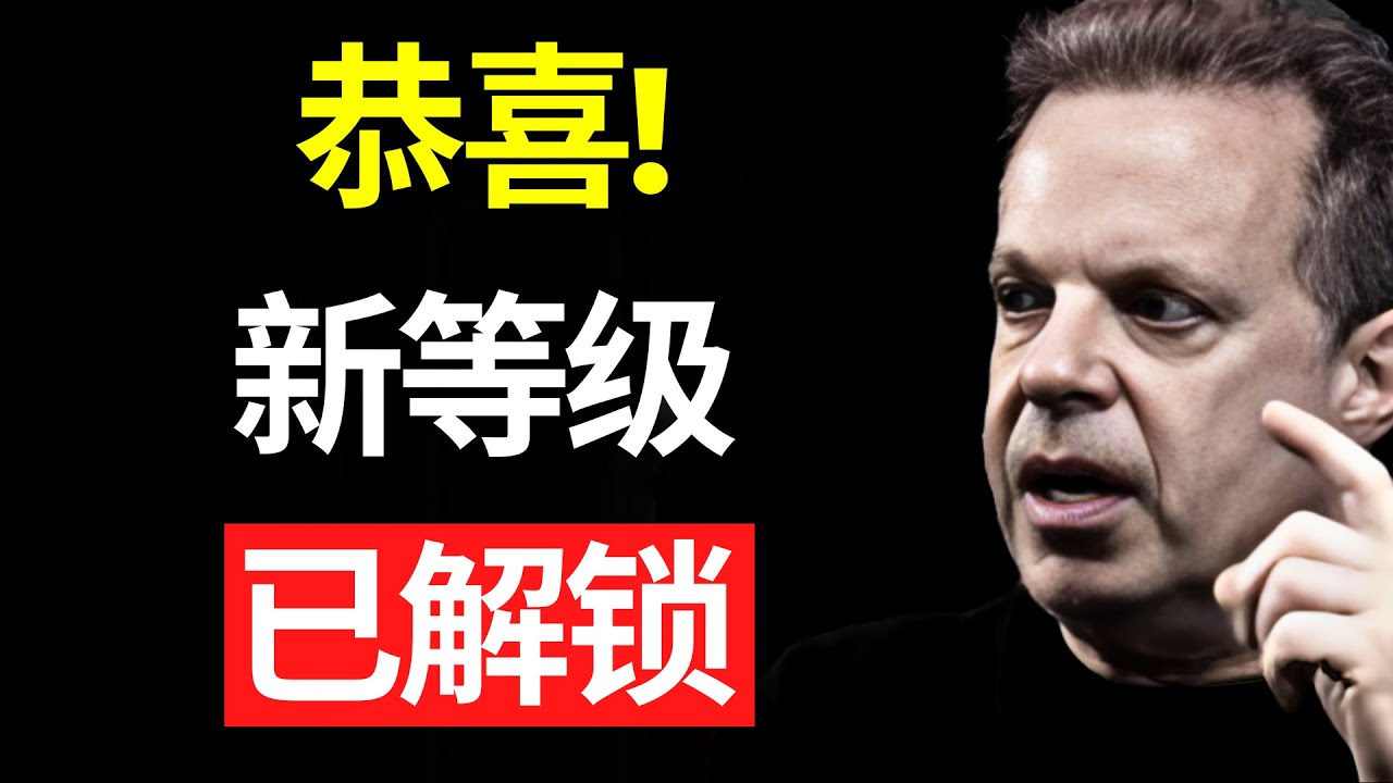 如果你看到这个，你刚刚解锁了量子意识（不要跳过!） - 乔·迪斯本扎