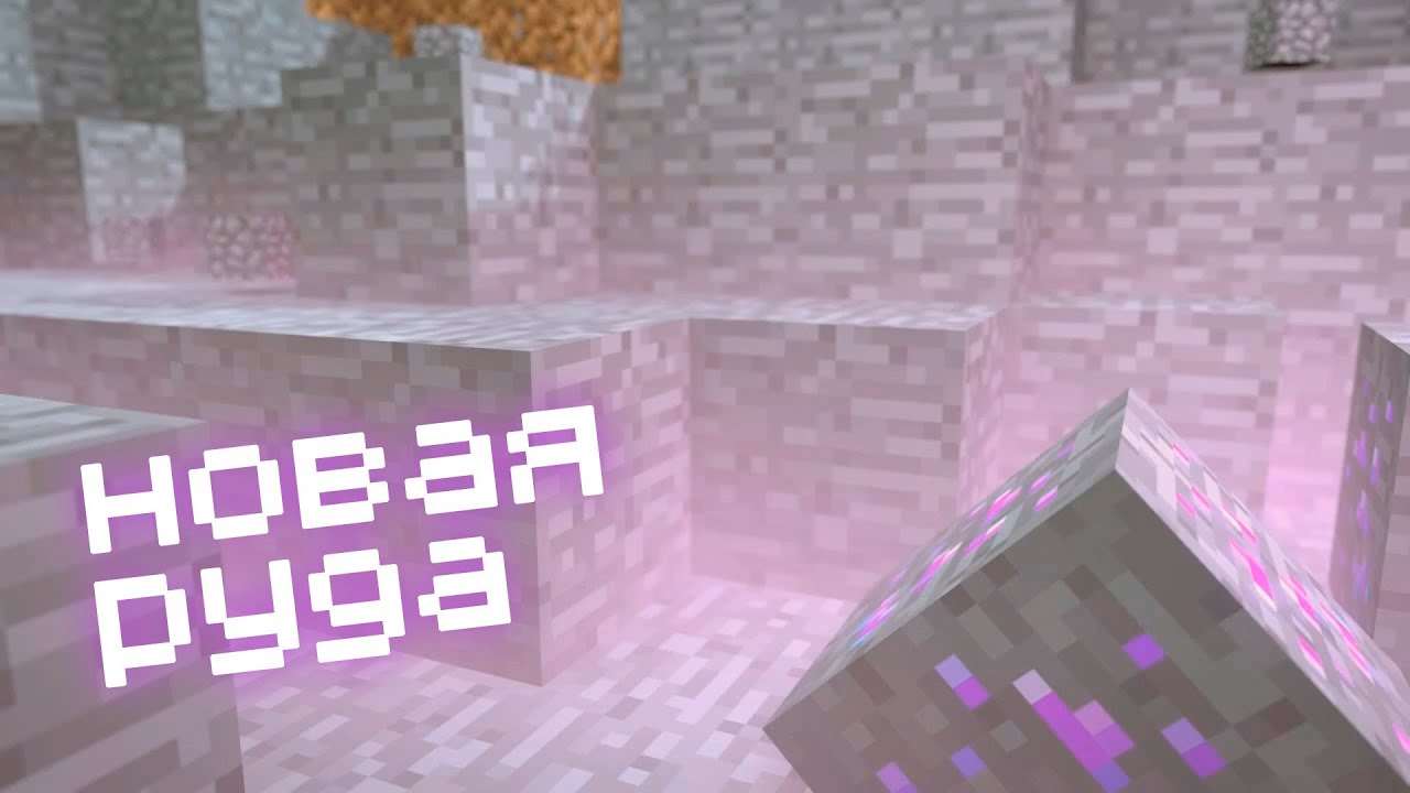 Minecraft new animation