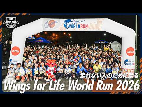 【走れない人のために走る】Wings for Life World Run 2026 in 大宮会場🇯🇵