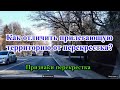 В чем отличие прилегающей территории от перекрестка. Признаки перекрестка.