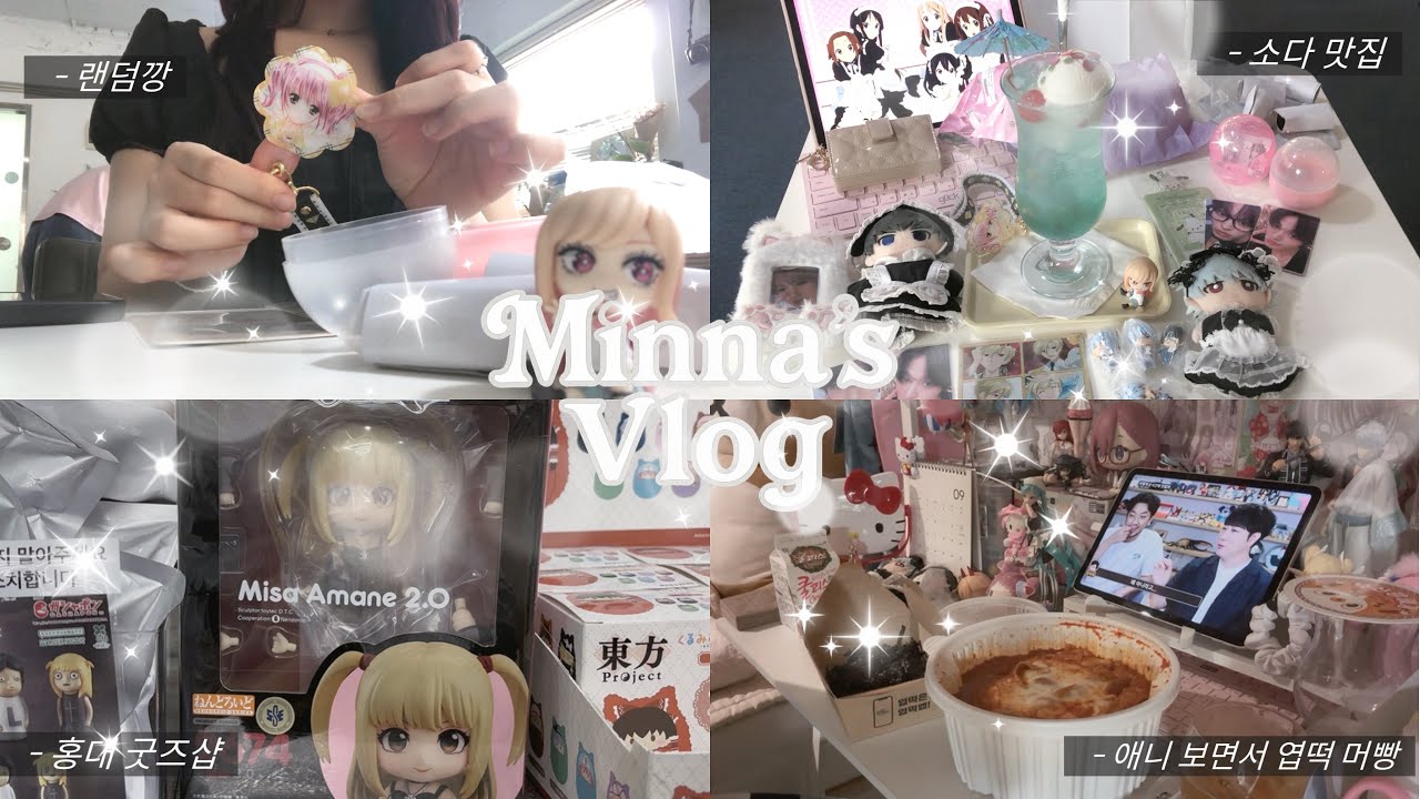 ˖◛⁺˖ 내 운이 왜이리 좋아 ,, ꔫ  ࣪ ˖ ♡ | 오타쿠 브이로그•랜덤깡•체인소맨 팝업•애니 보면서 엽떡•츄플레이•두니부•연남 애몽 •긴토키