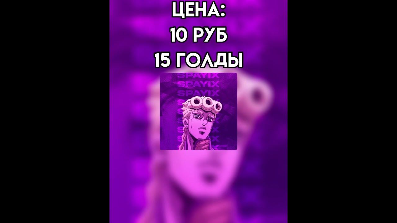 #джоджо #ава #аватарки - YouTube