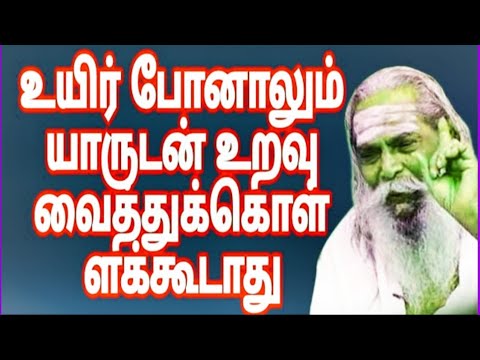இறக்கும் தருவாயில் போனாலும் யாருடன் உறவு வைத்தால் உன் விதி இதுதான்!! நித்தியானந்தா tv
