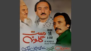 Zalim Zalim Zalim - Maroof Logarai, Azim Gul Logari, & Mahmood Logari