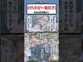 お前らはどの子選ぶ? #漫画 #漫画紹介