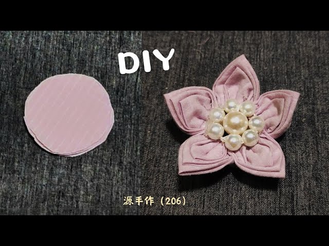 非常简单的布花教程（206）Very Easy Flower Craft Idea with Fabric