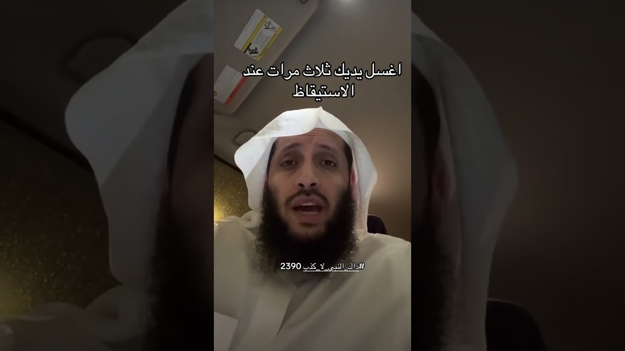 اغسل يديك
