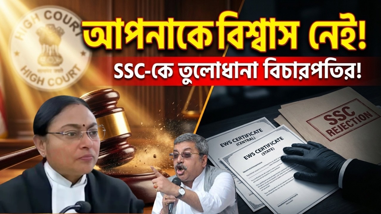 «Я вам не доверяю!» — парирует судья Синха Кальяну в переполненном зале суда!