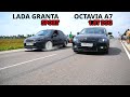 БЕЗБАШЕННАЯ LADA GRANTA SPORT vs OCTAVIA A7 1.8T ВЫЗОВ. POLO 1.4T Stage 3, BMW X4M, TIGUAN 2.0T