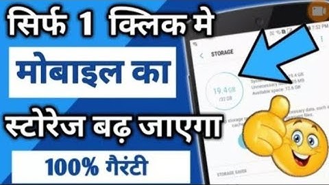 Mobile Storage Problem .  No Enough Storage. How To Fix It || Technical Yadav Ji