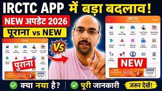 IRCTC Rail Connect Beta Version Review ✅ | Rail Connect Old Version vs. New Version Review screenshot 3