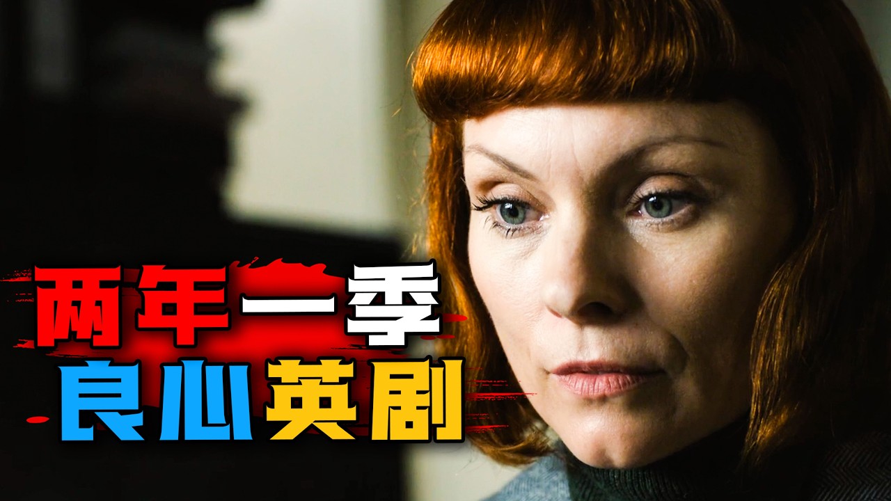 沼泽地捞出一具13年前的遗骸，凶手让人细思极恐！良心英剧，悬疑感拉满！一口气看完2025年最新悬疑英剧《不可遗忘第六季》#不可遗忘第六季