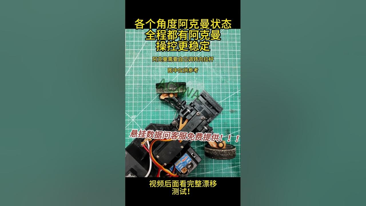 LDRC 1 18 RWD RC Drift Car 80 ANGLE BETTER Ackerman BIG ANGLE RC ldrc-1-18-rwd-rc-drift-car-80-angle-better-ackerman-big-angle-rc