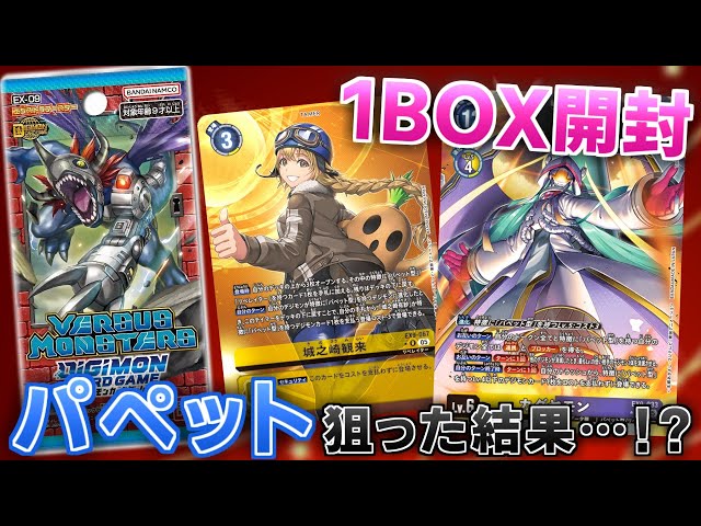 パペット型　デッキパーツ　まとめ売り　デジモンカード　デジカ パペット型】【デッキパーツまとめ売りセット】デジモンカード