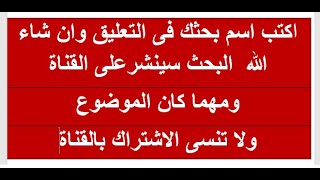 # بحث عن اسباب الاباحة فى القانون الجزائرى لطلبة الحقوق