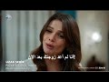 مسلسل المدينة البعيدة الحلقة 40 اعلان 1 الرسمي مترجم للعربية HD 