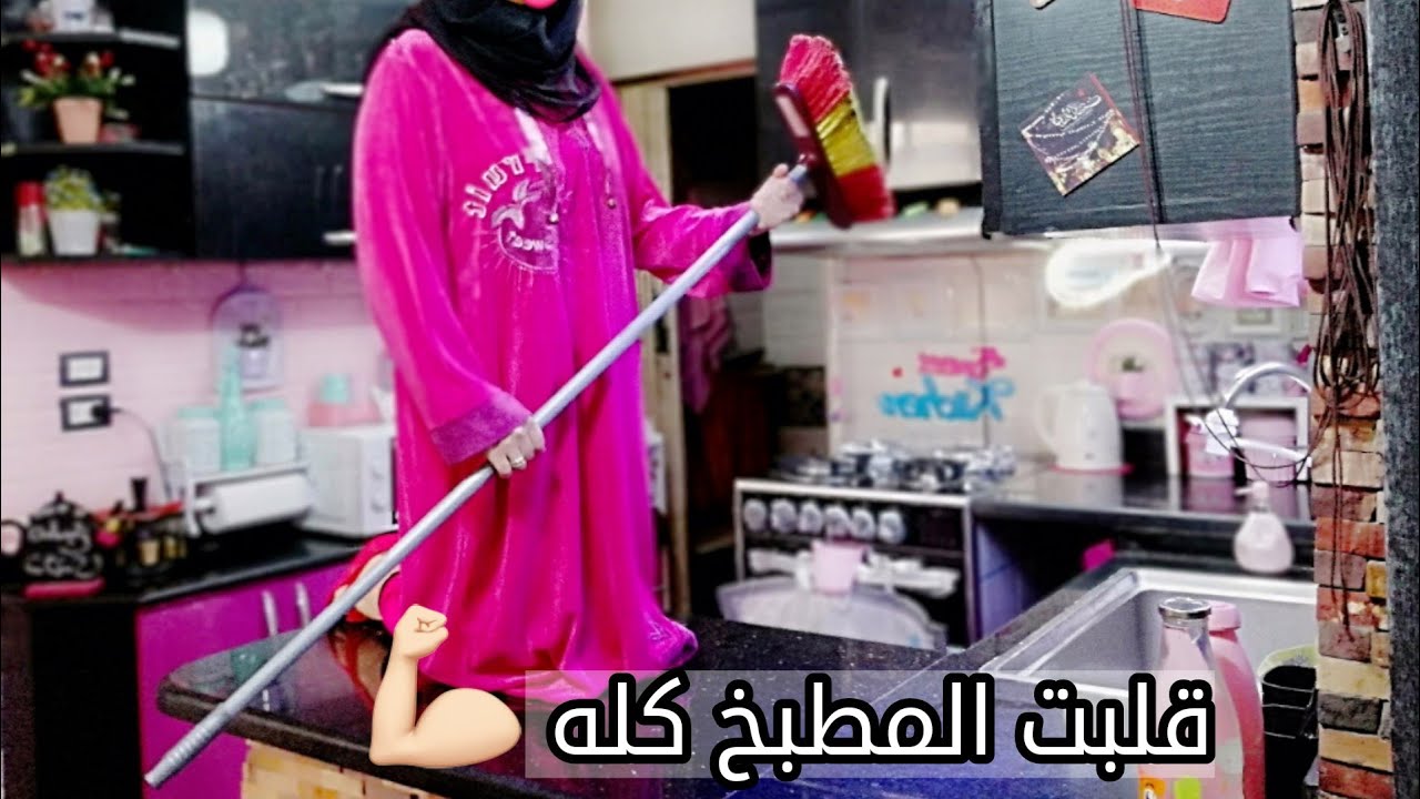 الروتين الشهري في تنظيف المطبخ/لازم تعملي كده شهريا عشان مطبخك يبقي زي القشطه على طول😉