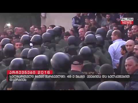 ხელჩართული ჩხუბი მარნეულში - 48-ე უბანი ქვებითა და ხელკეტებით დაარბიეს