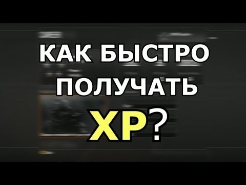 Как быстро прокачаться в Black Ops 2