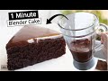 1 Minute Blender Cake! *LAZY* Chocolate Cake!