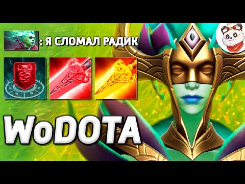 Видео: ВЫ ДОЛЖНЫ ЭТО ВИДЕТЬ! ИСПЕПЕЛЕНИЕ РАДИКОМ / WORLD OF DOTA / Дота 2