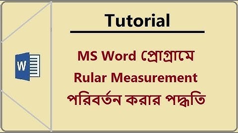 How to Change Ruler Measurement in MS Word | Bangla Tutorial