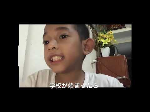 この1年楽しかったことは？学校が再開したら何がしたい？〜小学部2年生〜_CIESF Leaders Academy
