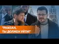 Больше ста тысяч под петицией за отставку главы Чечни