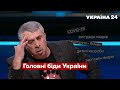 🔥5 проблем медицини: Комаровський б'є НА СПОЛОХ / Підсумки місяця, 26.11.2021 - @Україна 24