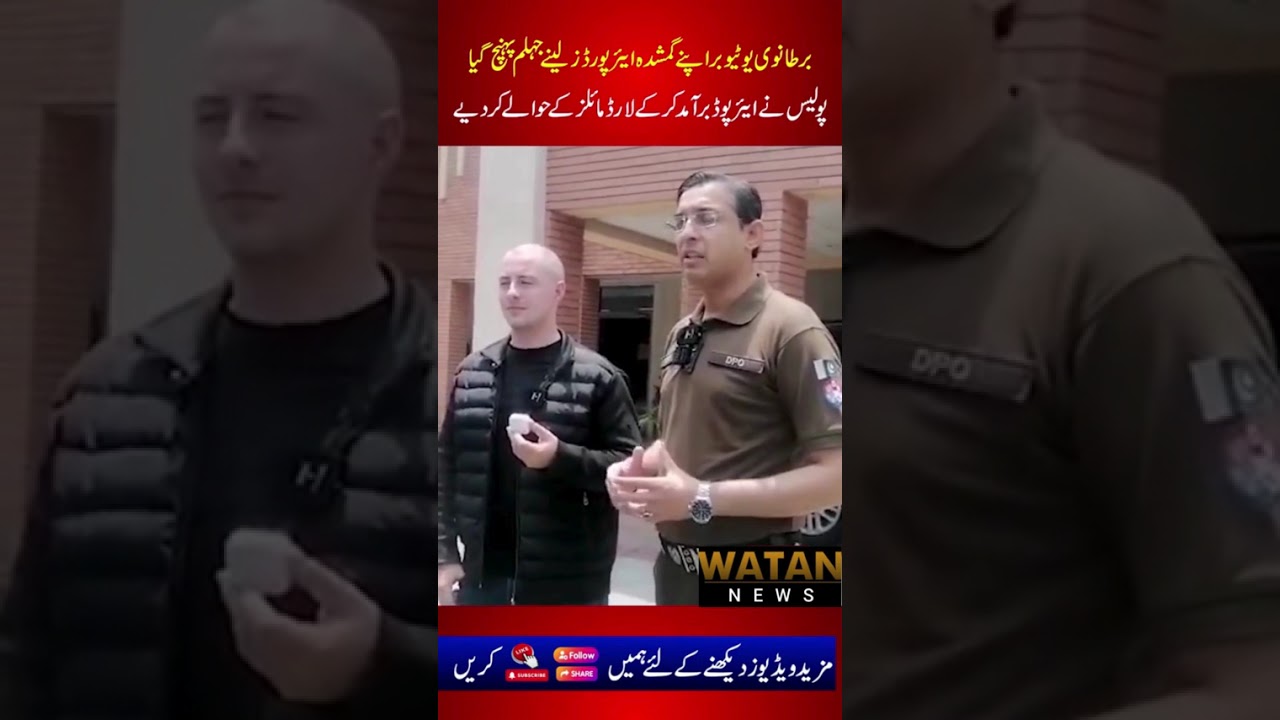 Tracked airpod of YouTuber Lord Miles in jehlum Pakistan 🚨 