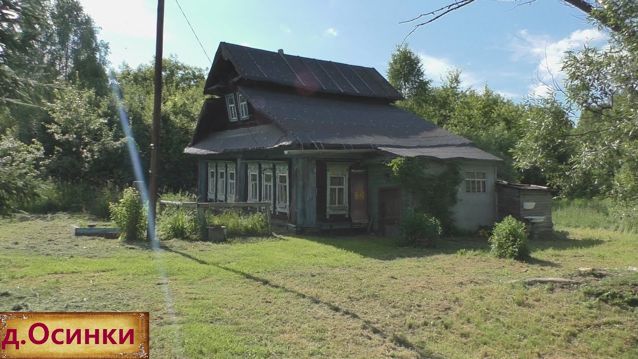 Дом в деревне на продажу за 400 тысяч. Небольшая деревня в лесах. Уютная деревня с добрыми жителями