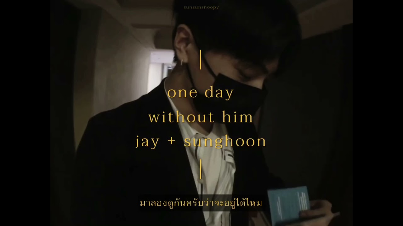 ꒰  jayhoon vlog — one day without him  ꒱ #เจย์ฮุน
