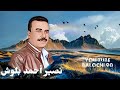 New Song Biya O Mani Darde Naseer Ahmed Balochi