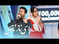         4 آهنگ افغانی ای ناز نازی دیدار طلایی