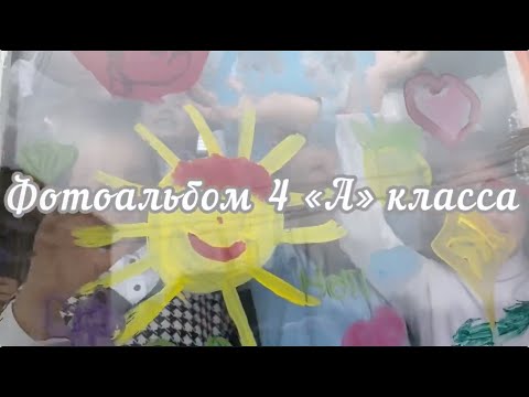 Таганрог школа 8 - 4А Семейный школьный альбом