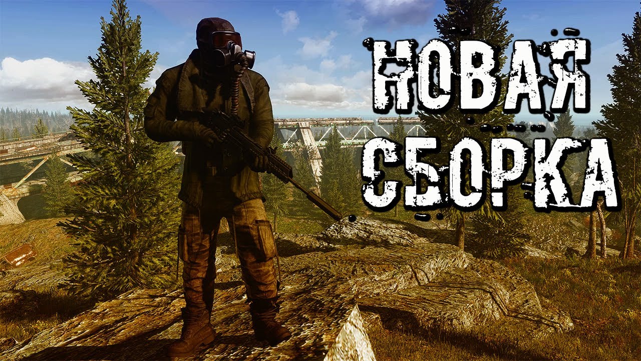 S.T.A.L.K.E.R. в Fallout 4 новая сборка 130 модов [1440]